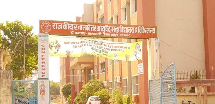 Rajkiya Mahavidyalaya RM Varanasi Get Admision